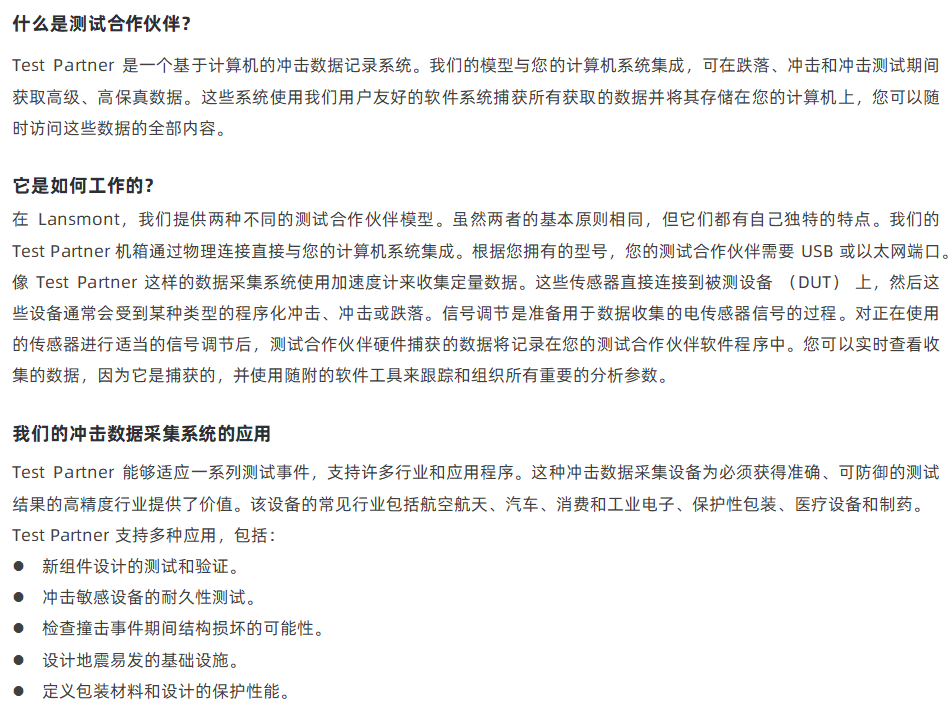 Lansmont Test Partner 02.png
