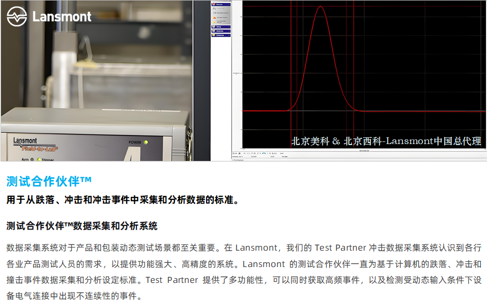 Lansmont Test Partner 01.png