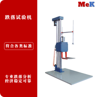 02 美科MeK 包装跌落试验机,跌落试验台,跌落测试台,跌落分析仪 DL150,DL200,满足ISO2248-72,GB/T4857.5,JISZ0202-87,IEC68-2-27标准