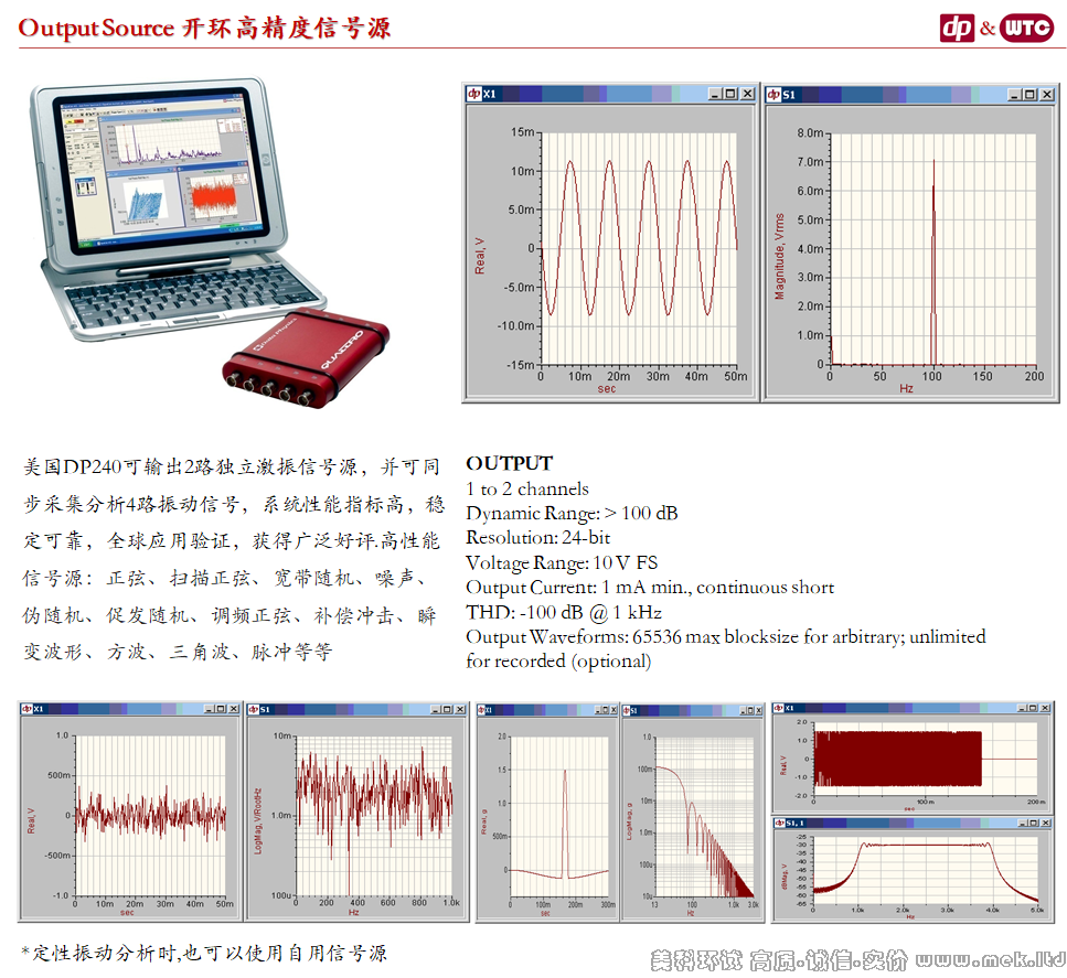 传感器校准振动台-06.png