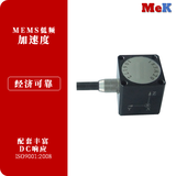 01 美科MeK MEMS低频电容式加速度，DC直流响应，低频或恒定加速运动测量