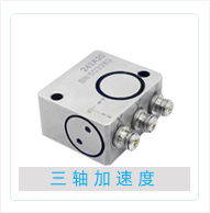 三轴加速度.png