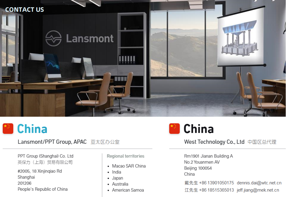 Lansmont 联系方式.png