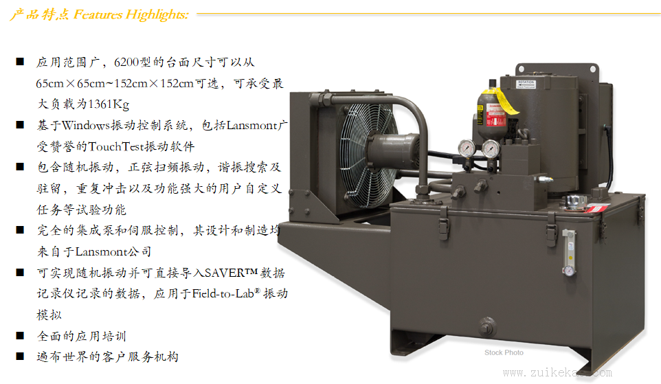 lansmont 液压振动台 Model 6200-07.png