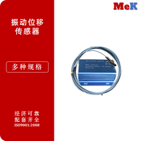 美科MeK 非接触式振动位移传感器，涡流效应位移传感器，金属物体的位移、振动、转速等机械量检测