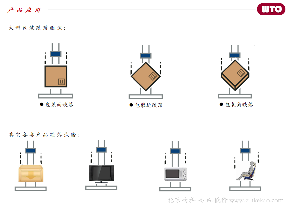跌落试验机-11.png