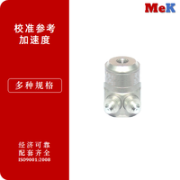 01 美科MeK 阻抗头（加速度/力 复合传感器），激励力和加速度响应同步测量，机械阻抗测试，结构特性测试，模态分析