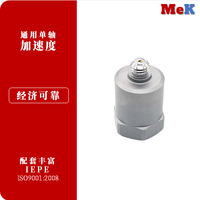 01 美科MeK 通用IEPE单轴加速度，压电效应原理设计，结构试验、产品振动试验、振动控制、跌落试验、产品质量试验、机械设备研究、模态测试等振动冲击测试领域