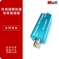 04 美科MeK IEPE传感器模拟器，精密校准电容，电荷衰减器