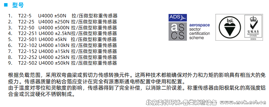 U4000通用系列称重传感器 02.png
