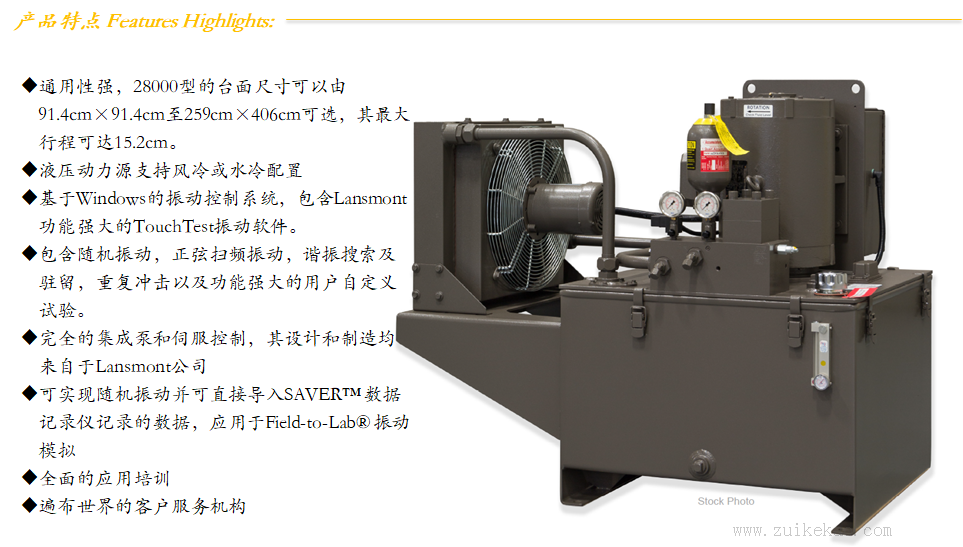 lansmont 液压振动台 Model 28000-02.png