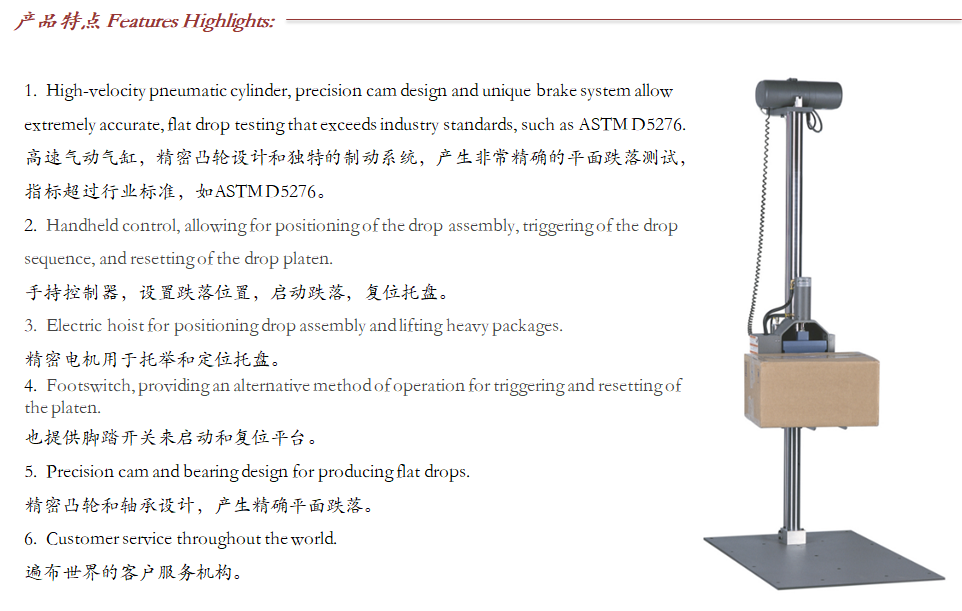 Lansmont(美国蓝氏)进口精密跌落试验机 PDT80-04.png