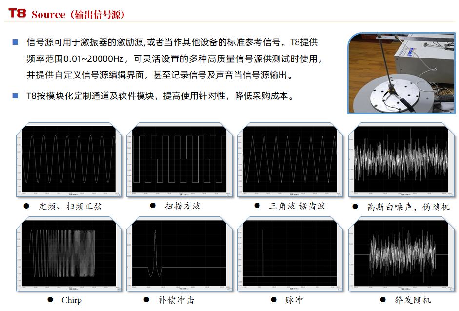 T8-3X 振动与噪声分析仪-08.png
