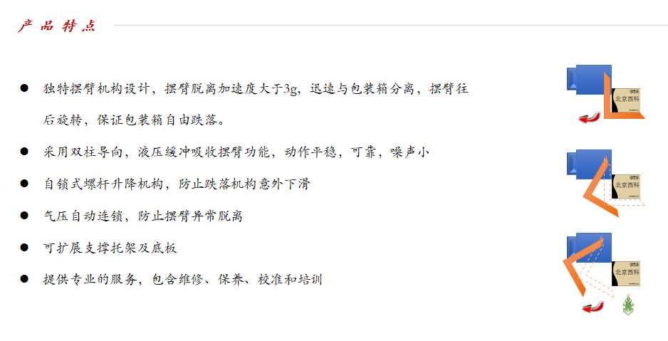 跌落试验机-04.png