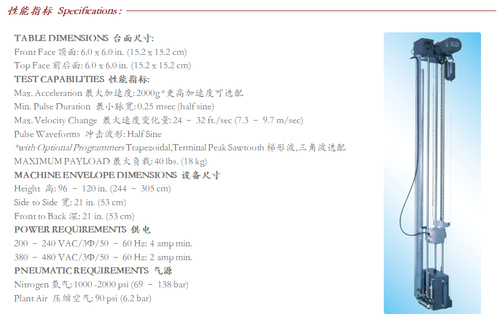 Lansmont(美国蓝氏) 进口精密冲击试验机 冲击台 M15D-03.png