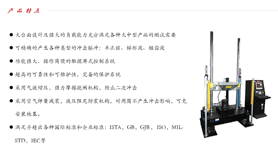 冲击试验机-05.png