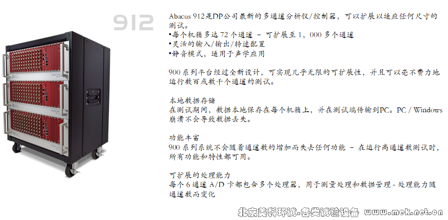 振动噪声分析仪 03.png