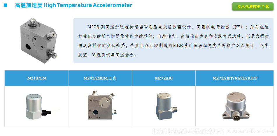 高温加速度 01.png