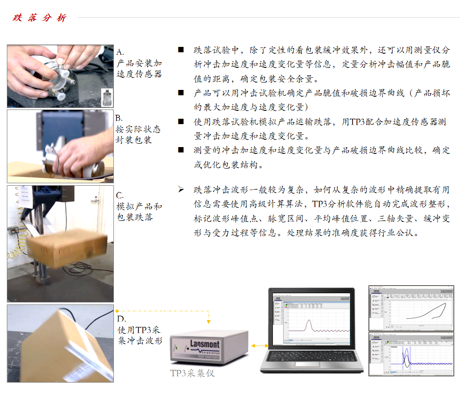 跌落试验机-06.png