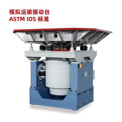 MEV440 模拟运输振动台