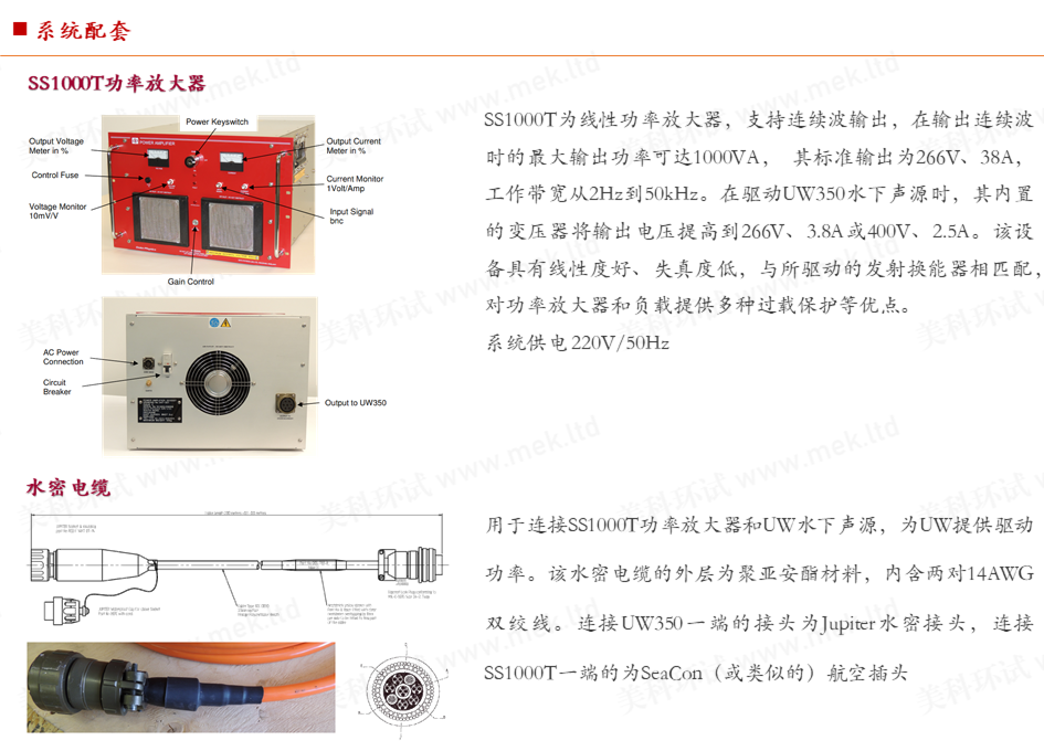 UW350 水声换能器-04.PNG