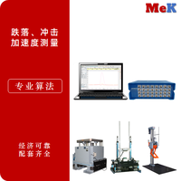 01 美科MeK T8-2X 冲击与跌落测量分析仪-冲击加速度测量,G值测量,包装跌落加速度,包装缓冲性能测试,瞬态冲击波形记录,碰撞加速度测量分析,**加速度与静应力曲线