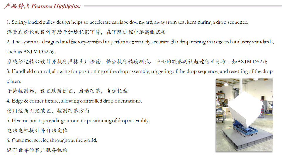 Lansmont(美国蓝氏)进口精密零跌落试验机 PDT300-03.png