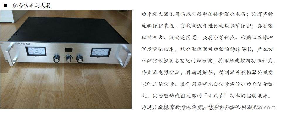国产模态激振器-02.png